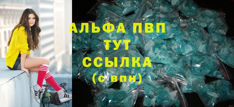 Alpha-PVP кристаллы  darknet телеграм  Железногорск 
