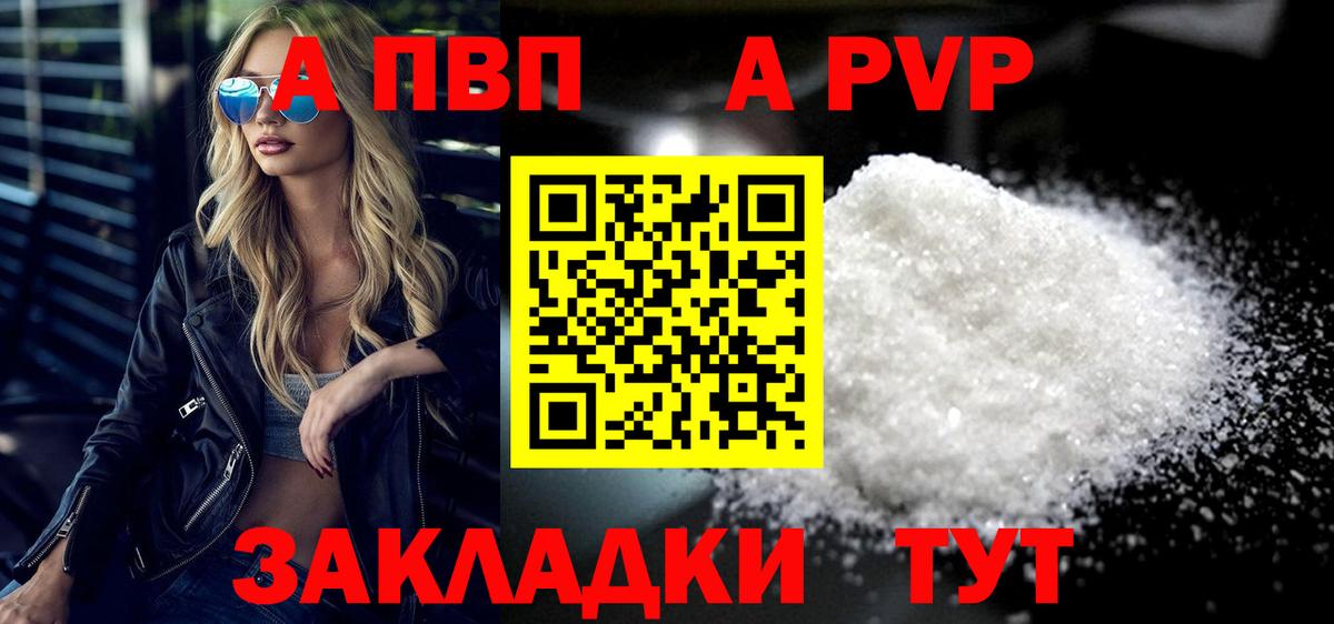 A-PVP Crystall  Альфа ПВП крисы CK  Железногорск  Альфа ПВП  Вход с VPN 