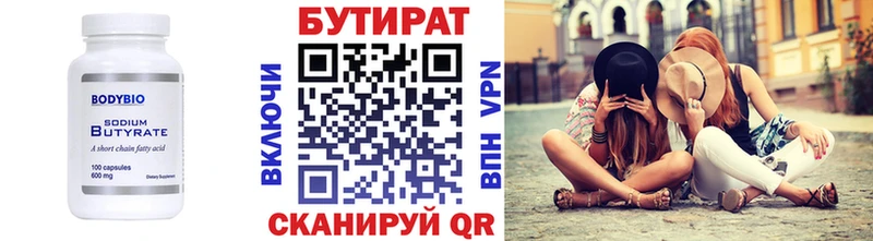 БУТИРАТ GHB  дарк нет Telegram  Железногорск 