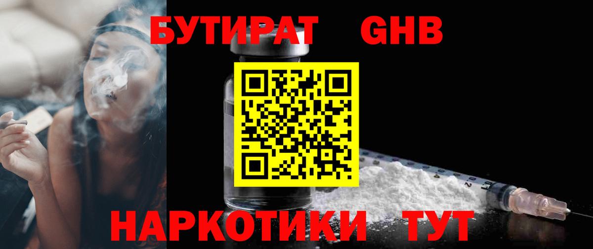 Бошки Шишки Железногорск