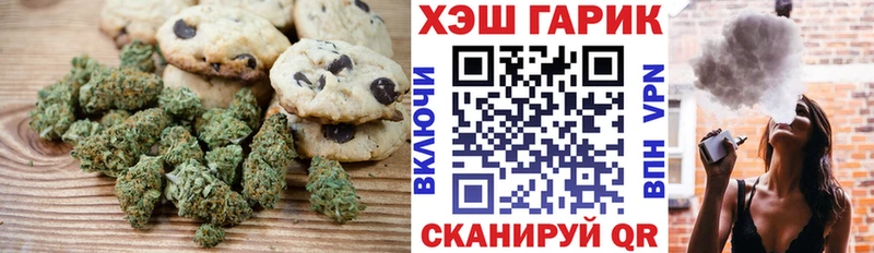 Еда ТГК марихуана  Железногорск 