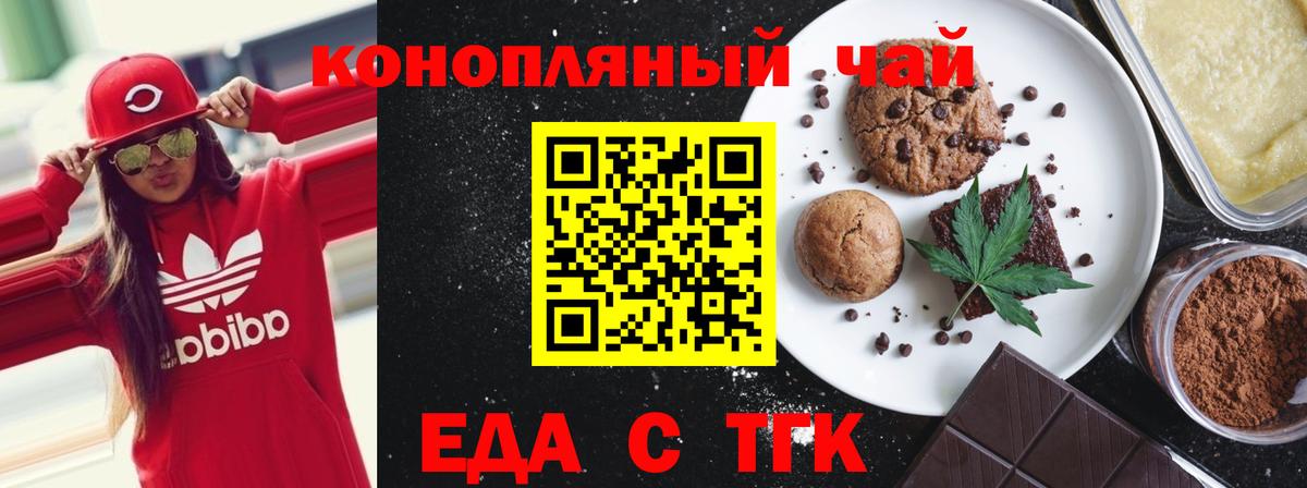 Canna-Cookies марихуана  Вход с VPN  Железногорск 