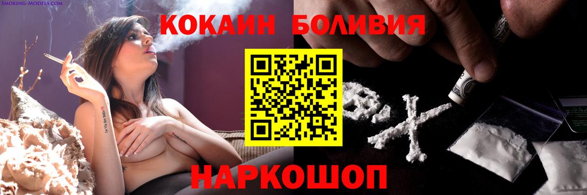 Кокаин Fish Scale  COCAIN Перу  Cocaine  Вход с VPN  Железногорск 