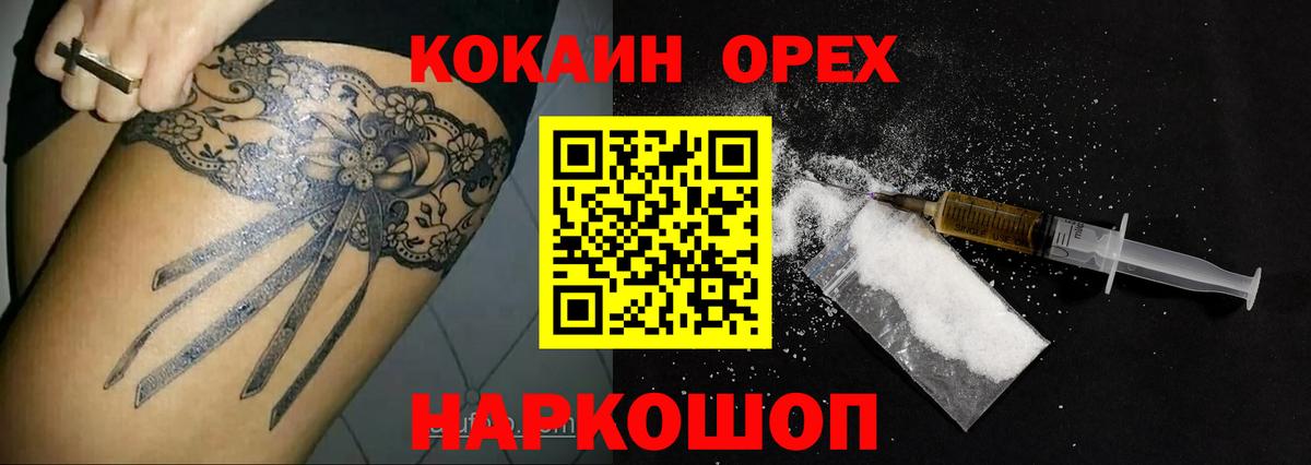 Метамфетамин Железногорск