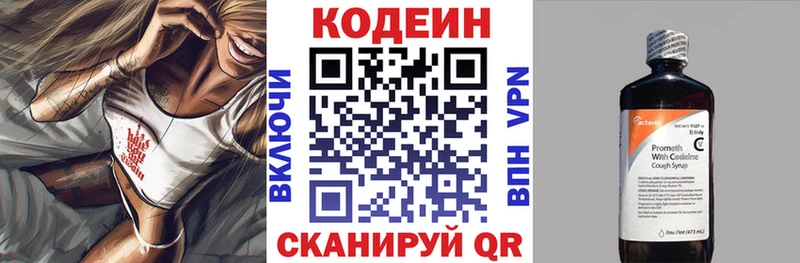 купить наркоту  Железногорск  Кодеиновый сироп Lean Purple Drank 
