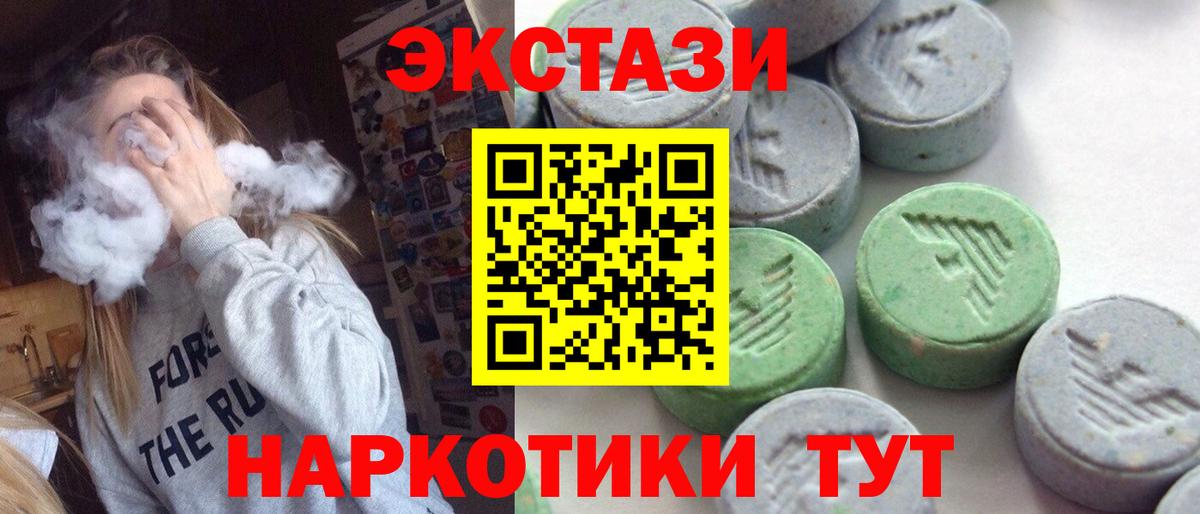 Ecstasy MDMA  Экстази  Вход с VPN  Железногорск  Экстази круглые 