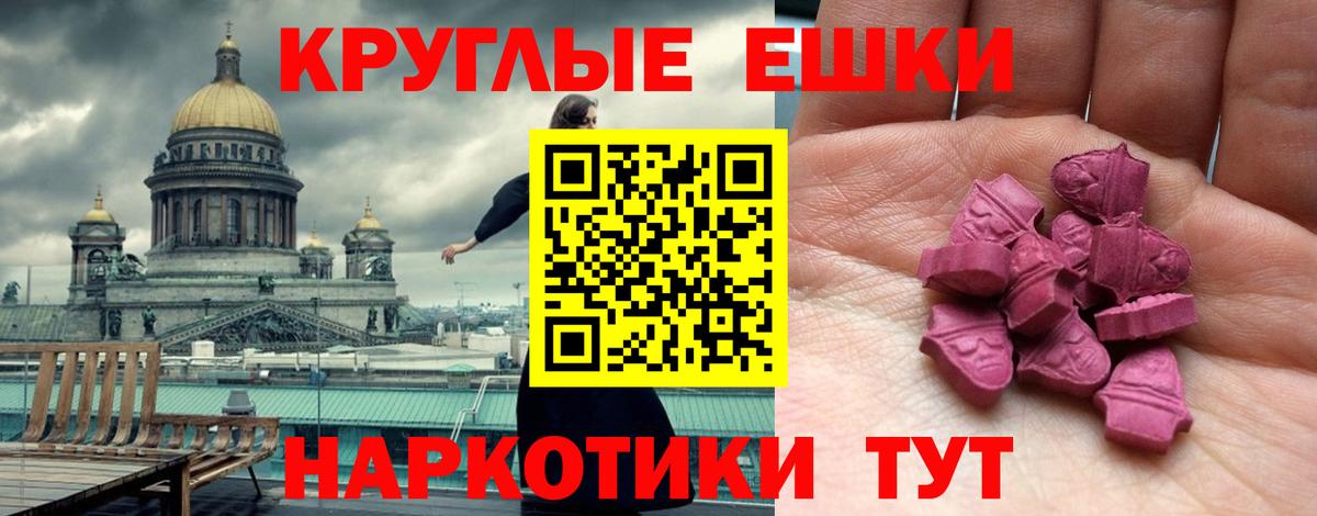 Ecstasy TESLA Железногорск