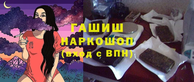 где найти   Железногорск  ГАШИШ Изолятор 