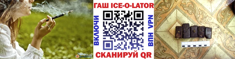 Гашиш гарик  Железногорск 
