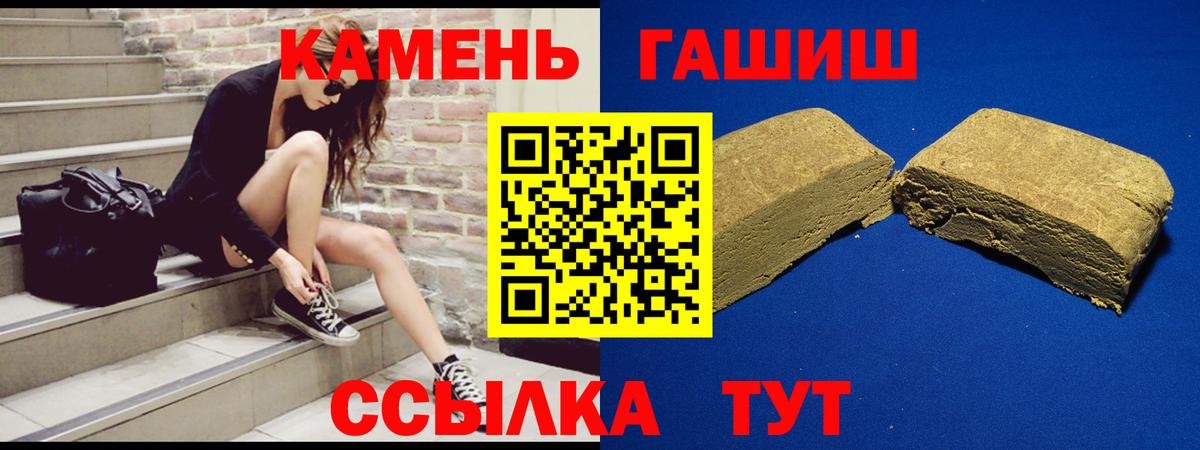 Железногорск  ГАШ  Вход с VPN  ГАШИШ гашик  ГАШ ice o lator 