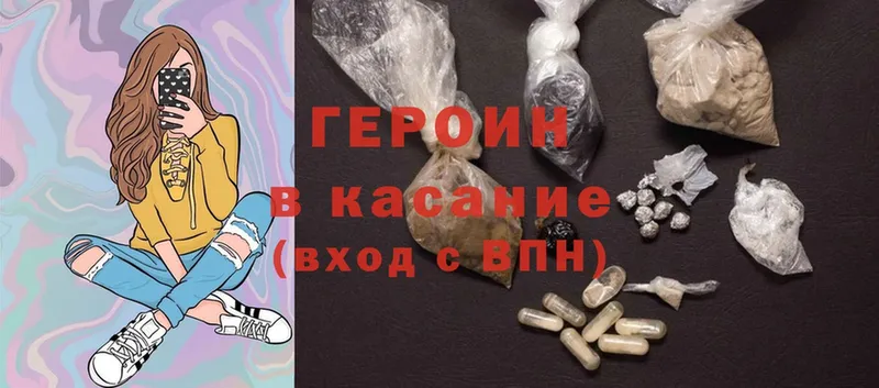 ГЕРОИН Heroin  MEGA онион  Железногорск 