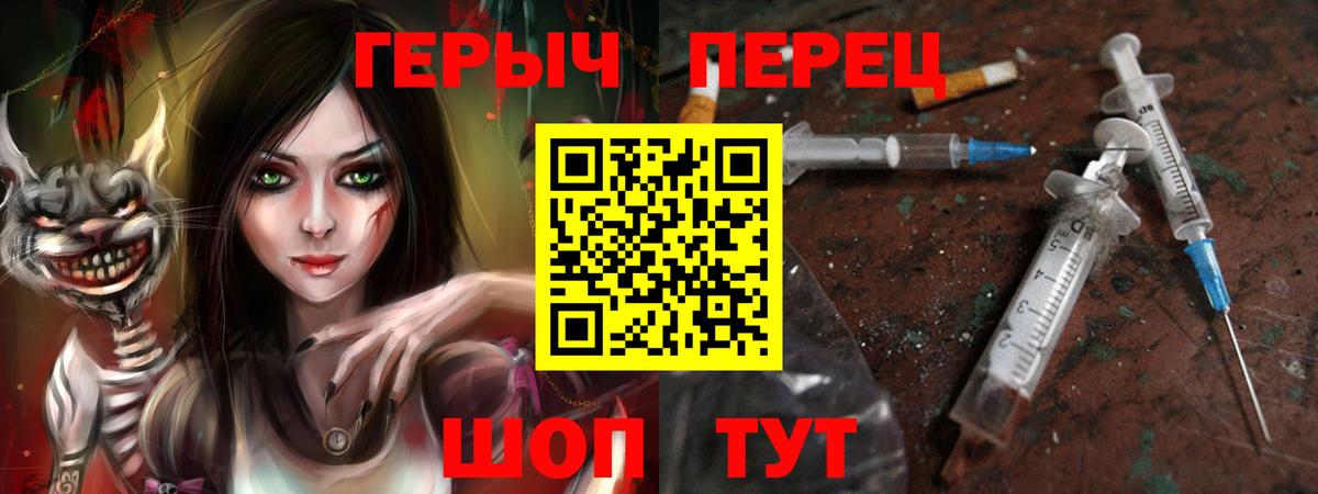 ГЕРОИН  Железногорск  Героин Афган 