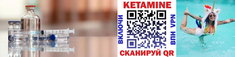 КЕТАМИН VHQ  Железногорск 