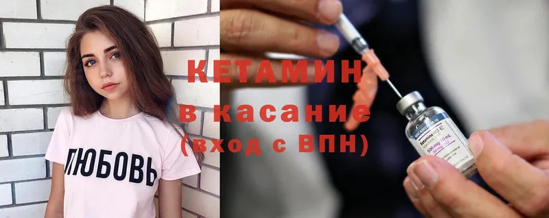 Кетамин ketamine  Железногорск 