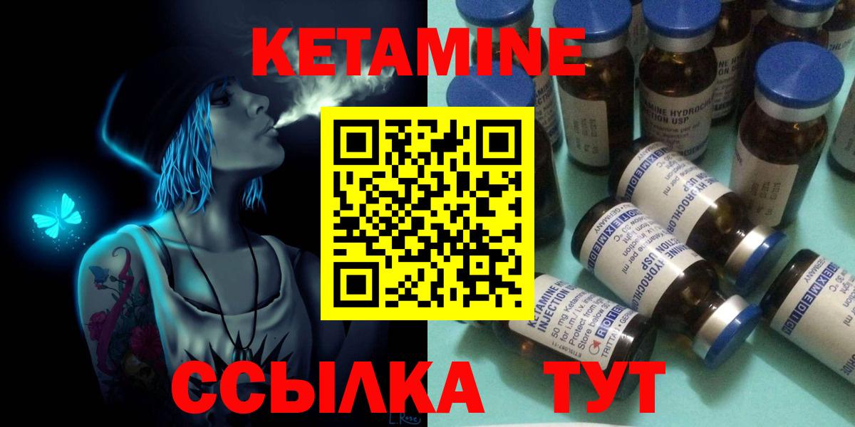 КЕТАМИН ketamine  Кетамин ketamine  Вход с VPN  Железногорск 