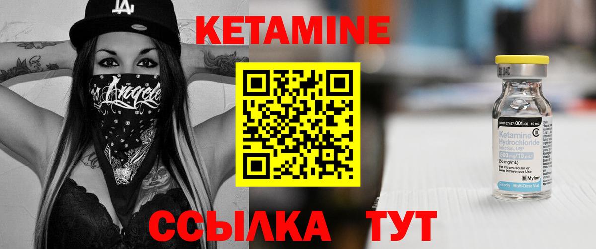 КЕТАМИН VHQ Железногорск