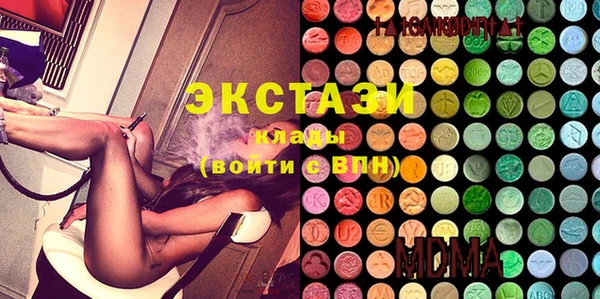 ECSTASY Красноперекопск