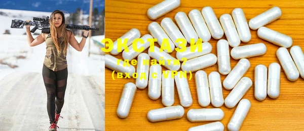 ECSTASY Красноперекопск