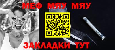 мефедрон VHQ Волжск
