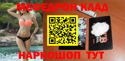мефедрон VHQ Волжск