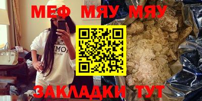 мефедрон VHQ Волжск