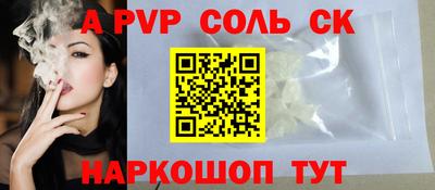 альфа пвп VHQ Волжский