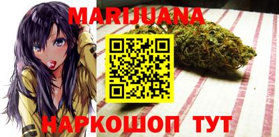 марихуана Волгодонск