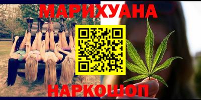 марихуана Волгодонск