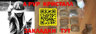 альфа пвп VHQ Волжский