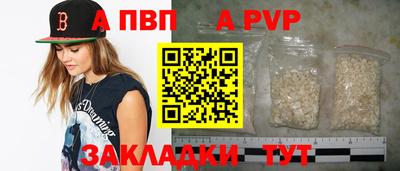 альфа пвп VHQ Волжский