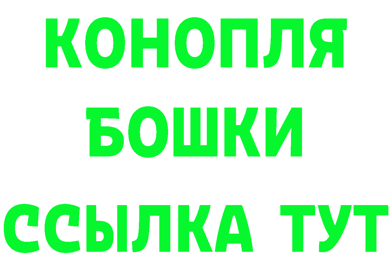 БУТИРАТ Butirat рабочий сайт это гидра Железногорск