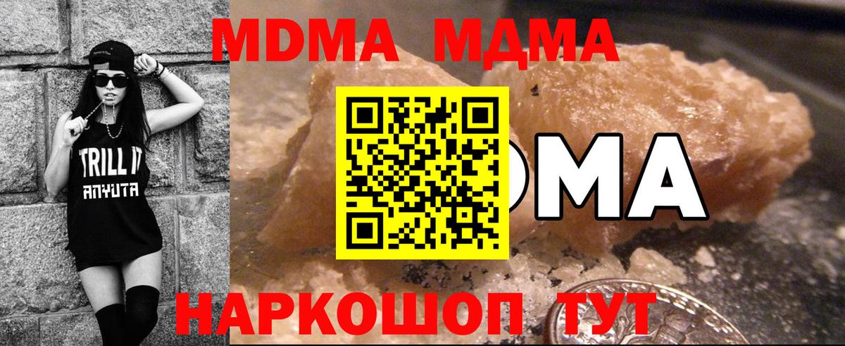 МДМА Molly  МДМА VHQ  Железногорск  Вход с VPN 