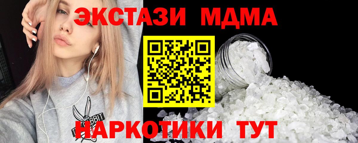 MDMA молли Железногорск