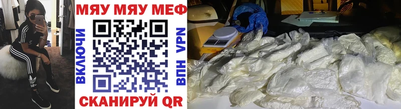 Мефедрон mephedrone  купить наркотики сайты  Железногорск 