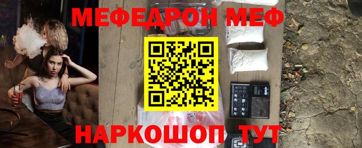 Меф VHQ  МЕФ  Мефедрон  Железногорск  Меф мука 