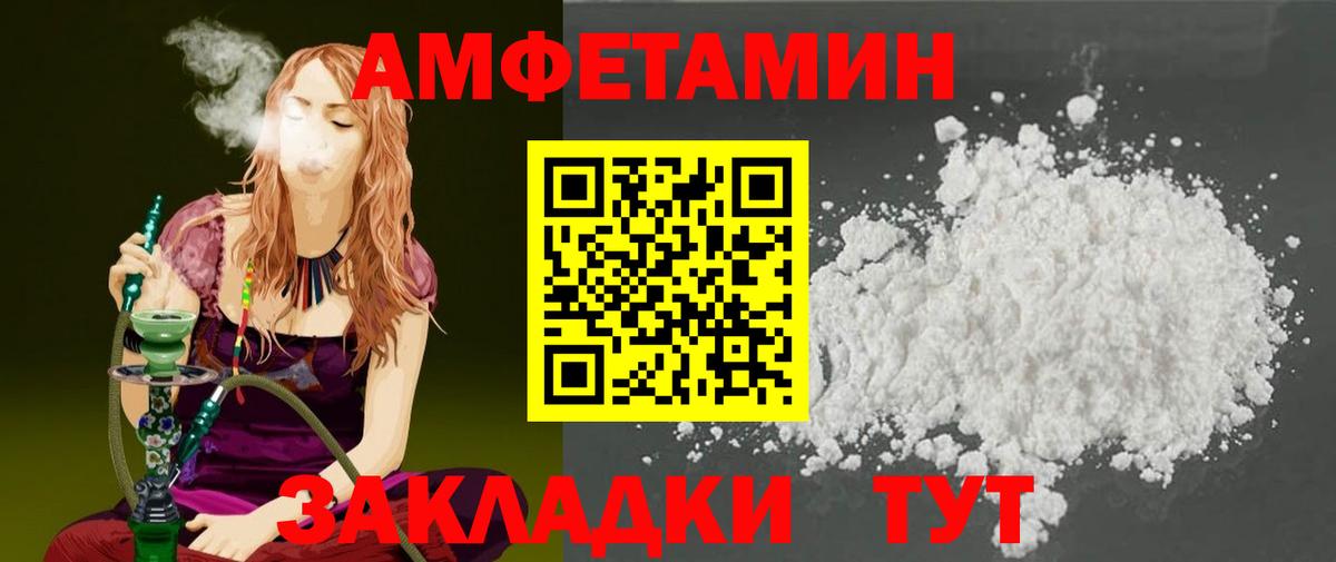 МЕТАМФЕТАМИН винт Железногорск