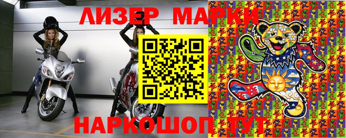Марки N-bome  Марки NBOMe 1,8мг  что такое наркотик  Железногорск  Вход с VPN 