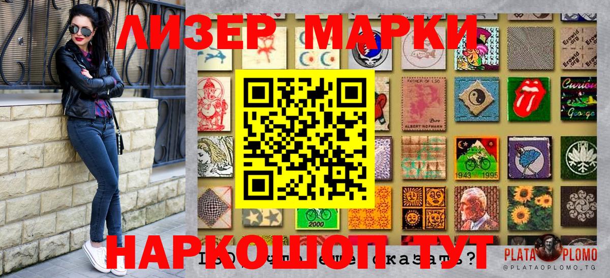 даркнет сайт  Железногорск  Марки N-bome 1,5мг 