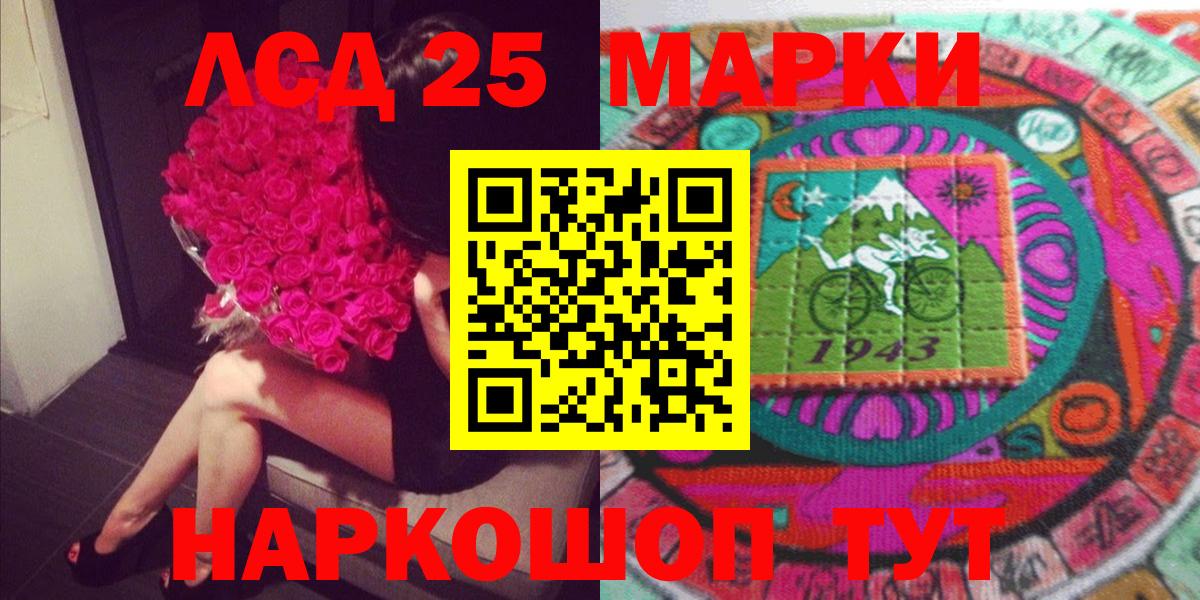 Марки NBOMe 1500мкг Железногорск