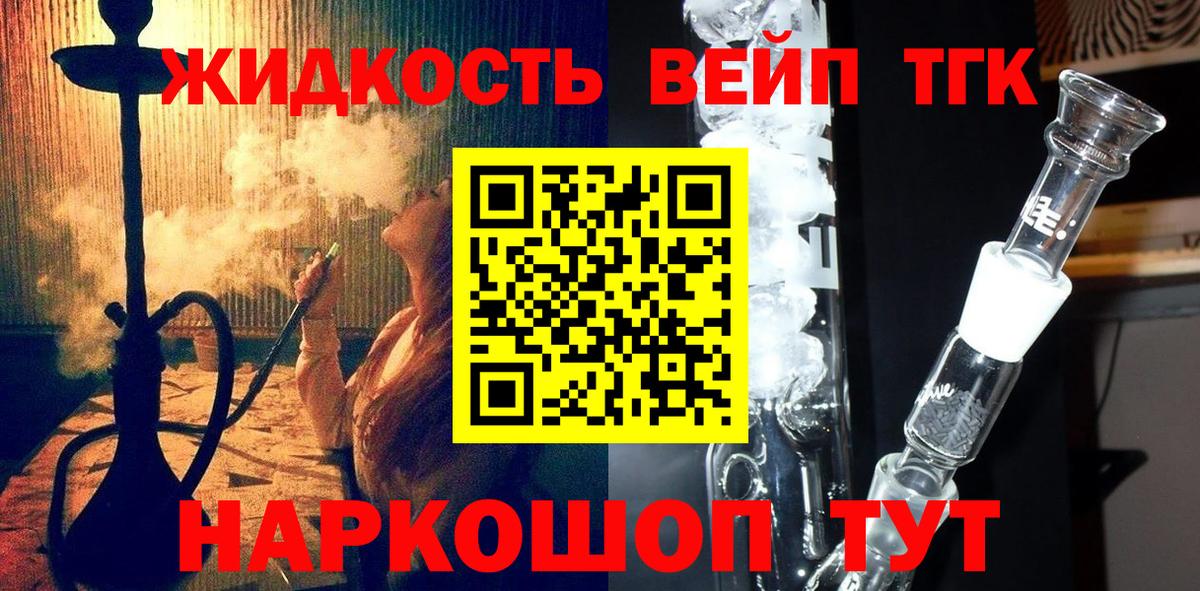 Дистиллят ТГК THC oil Железногорск