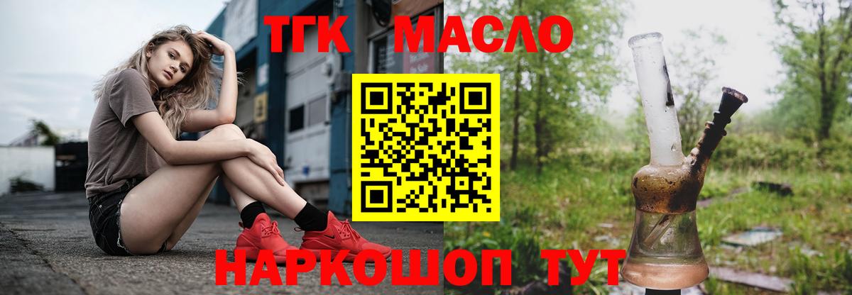 ТГК Wax Железногорск