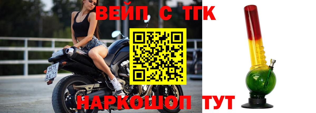 Дистиллят ТГК THC oil  продажа наркотиков  Железногорск 