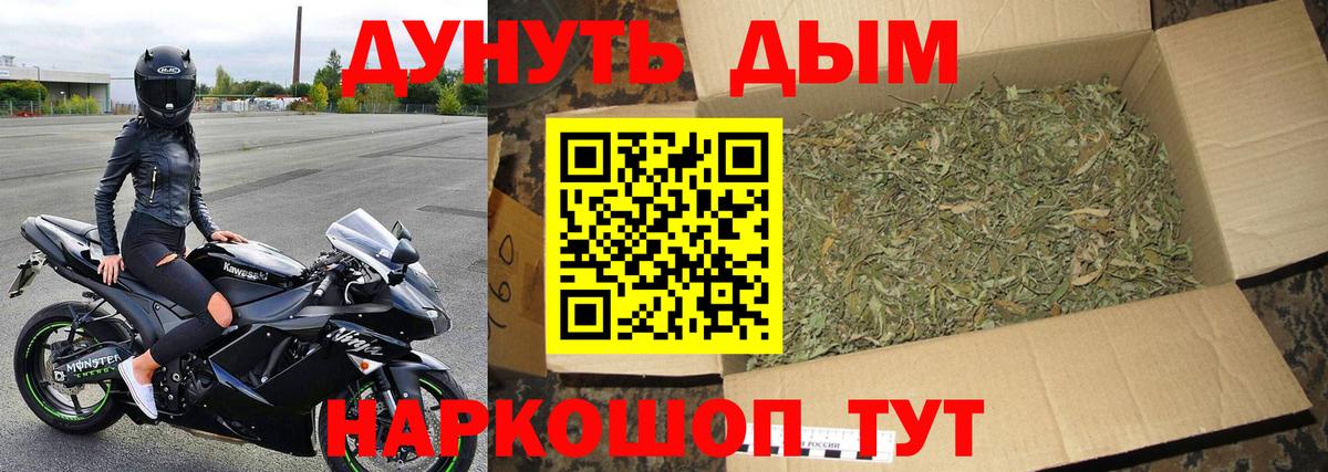 Железногорск  МАРИХУАНА ГИДРОПОН  МАРИХУАНА гибрид  Вход с VPN 